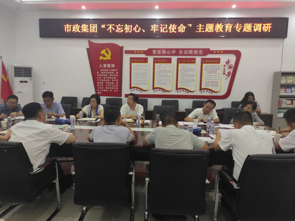 调研座谈会.png