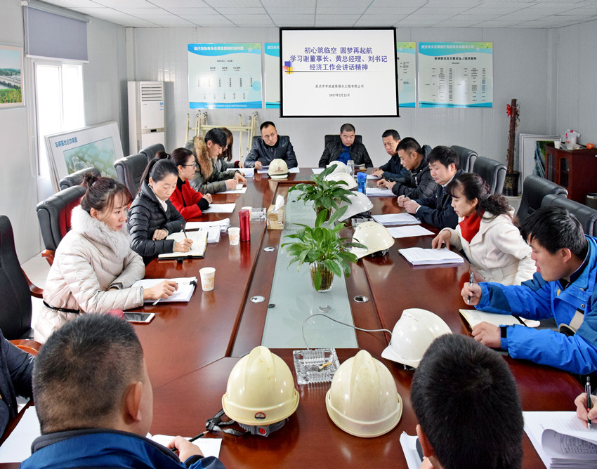 图一 道排公司领导班子到基层一线和项目员工共同学习经济工作会讲话精神_副本.jpg